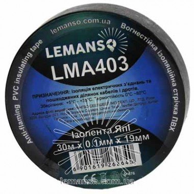 Ізолента Lemanso Стандарт 20 метрів чорна / LMA006 (10шт.)

