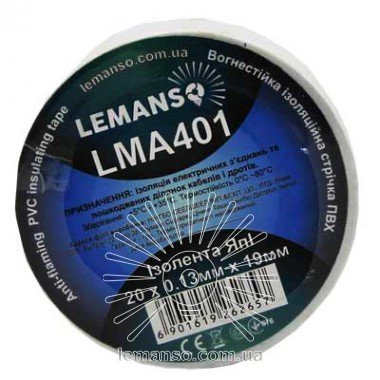 Ізолента Lemanso ЯпI 20 метрів 0.13x19мм біла / LMA401 (10шт.)
