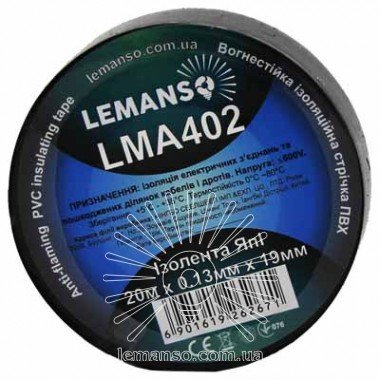 Ізолента вогнестійка Lemanso ЯпI 20 метрів 0.13x19мм чорна / LMA402