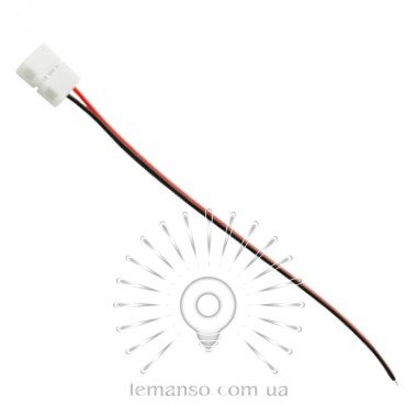 З'єднувач 1 зажим 2pin 8мм проводи 15см Lemanso / LMA9412