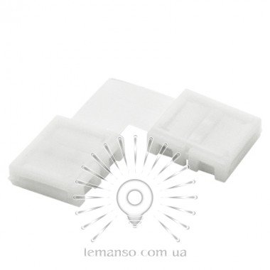 З'єднувач L для LED стрічки Lemanso 10мм 2pin (два зажими)/ LMA9423
