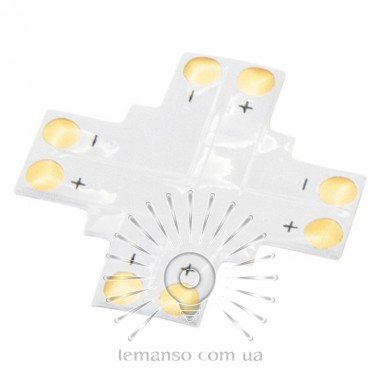 З'єднувач X для LED стрічки Lemanso 8мм 2pin без зажимів / LMA9428