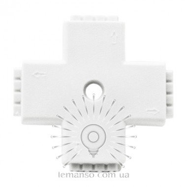 З'єднувач X для LED стрічки RGB Lemanso пластик 4 гнізда / LMA9438