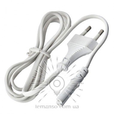 Мережевий кабель Lemanso 1м до LED світильника LM963 T5 2PIN / LM964