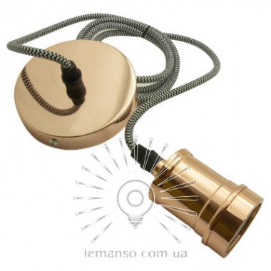 Підвіс металічний Lemanso 100*20мм + E27 рожеве золото 1.5м / LMA3217 для LED ламп