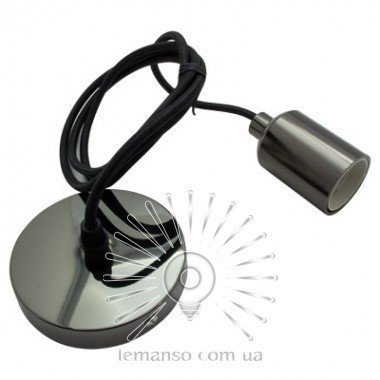 Підвіс металічний Lemanso 100*20мм + E27 перлинно-чорний 1.5м / LMA3224 для LED ламп