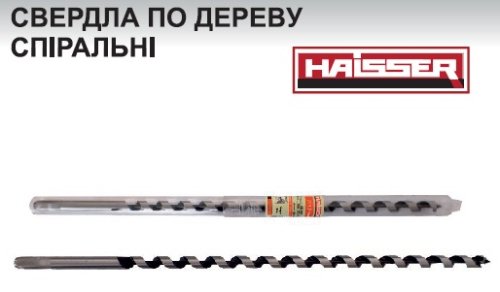 HAISSER 08x235мм Свердел по дереву змієподібною