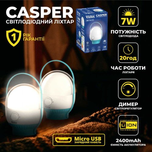 Світильник CASPER