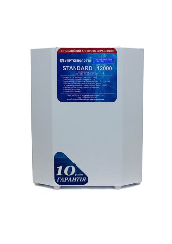 STANDARD 12000